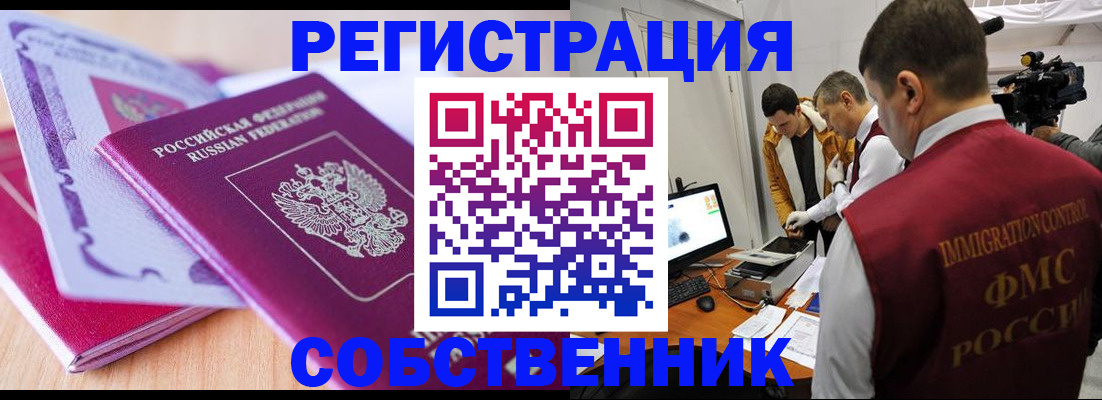 миграционный учет в Новодвинске