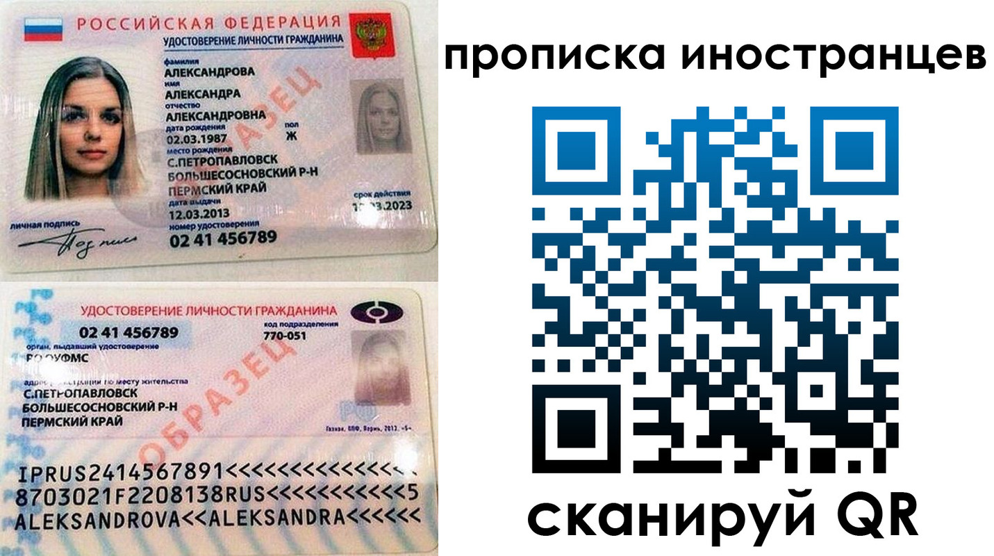 где прописаться в Новодвинске
