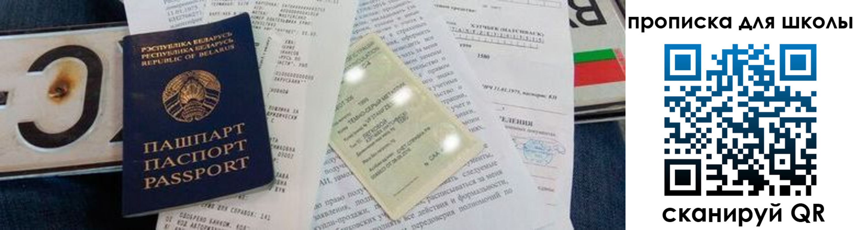 прописка от собственника в Новодвинске