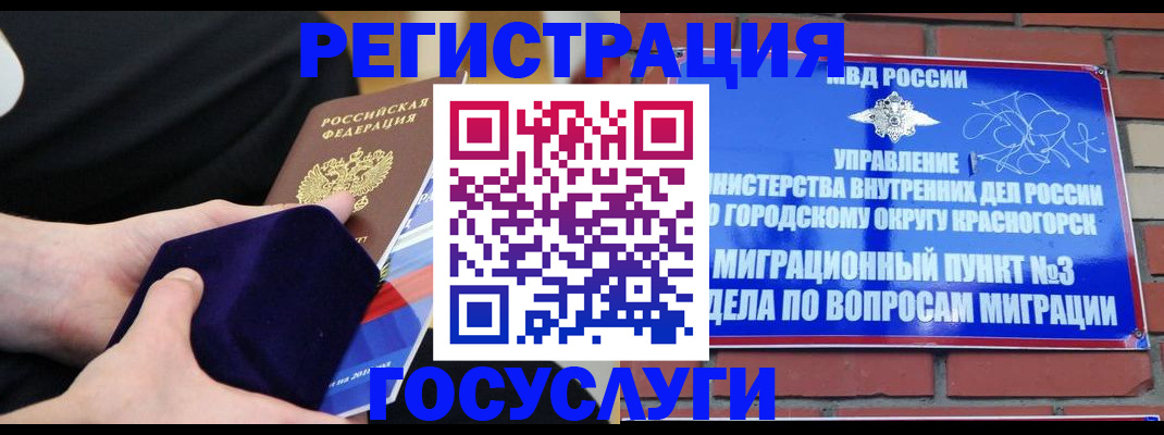 прописка в квартире в Новодвинске