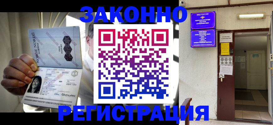 временная регистрация гарантия в Новодвинске