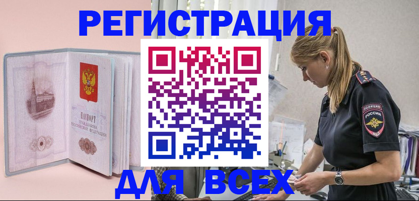временная регистрация в квартире в Новодвинске