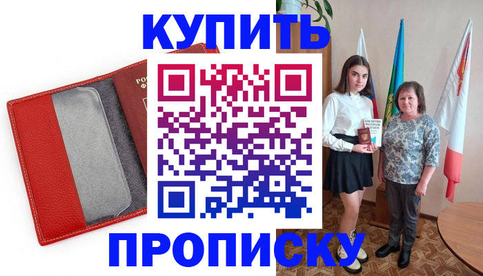временная регистрация поиск в Новодвинске