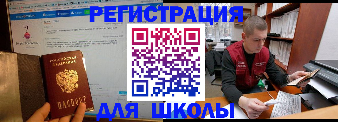 временная регистрация законно в Новодвинске